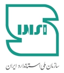 ISIRI 4267-2 Logo